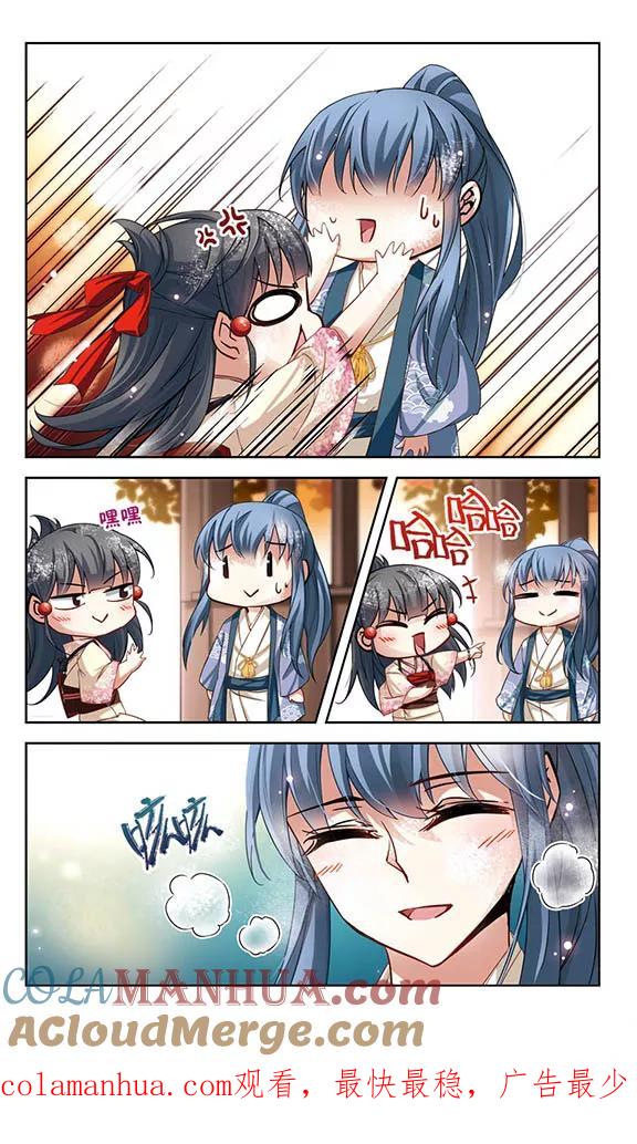 第68话新年的准备2-寻找前世之旅-飒飒动漫（第8张）