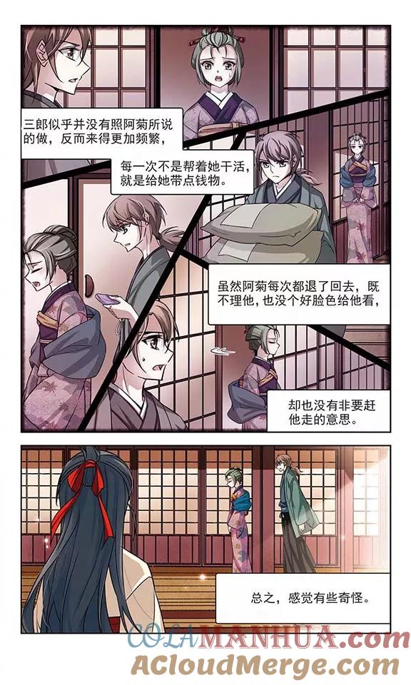 第68话新年的准备2-寻找前世之旅-飒飒动漫（第3张）