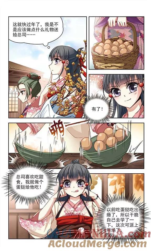 第68话新年的准备2-寻找前世之旅-飒飒动漫（第5张）