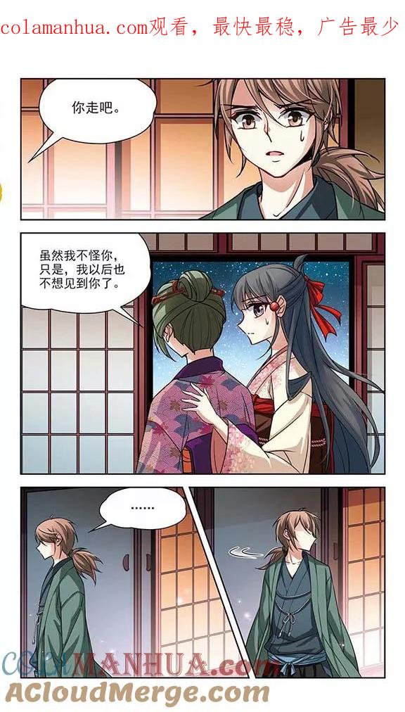 第68话新年的准备2-寻找前世之旅-飒飒动漫（第1张）