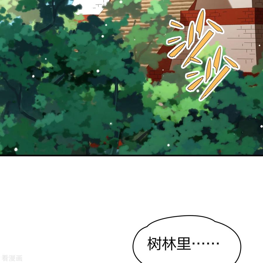 第2季第162话遇袭1-寻找前世之旅-飒飒动漫（第16张）