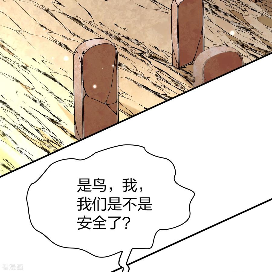 第2季第162话遇袭1-寻找前世之旅-飒飒动漫（第20张）