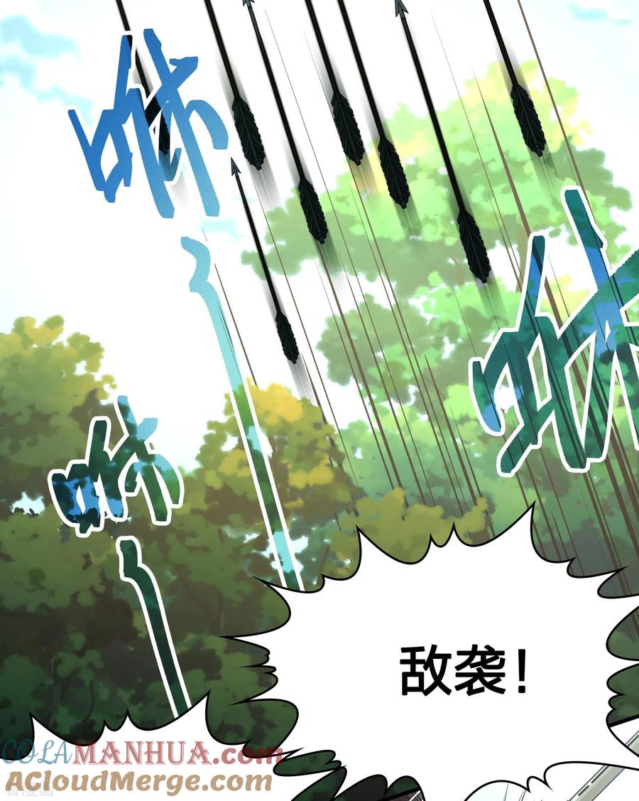 第2季第162话遇袭1-寻找前世之旅-飒飒动漫（第11张）