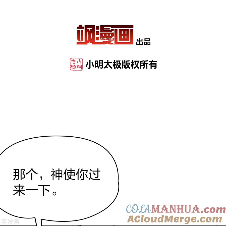 第2季第162话遇袭1-寻找前世之旅-飒飒动漫（第3张）