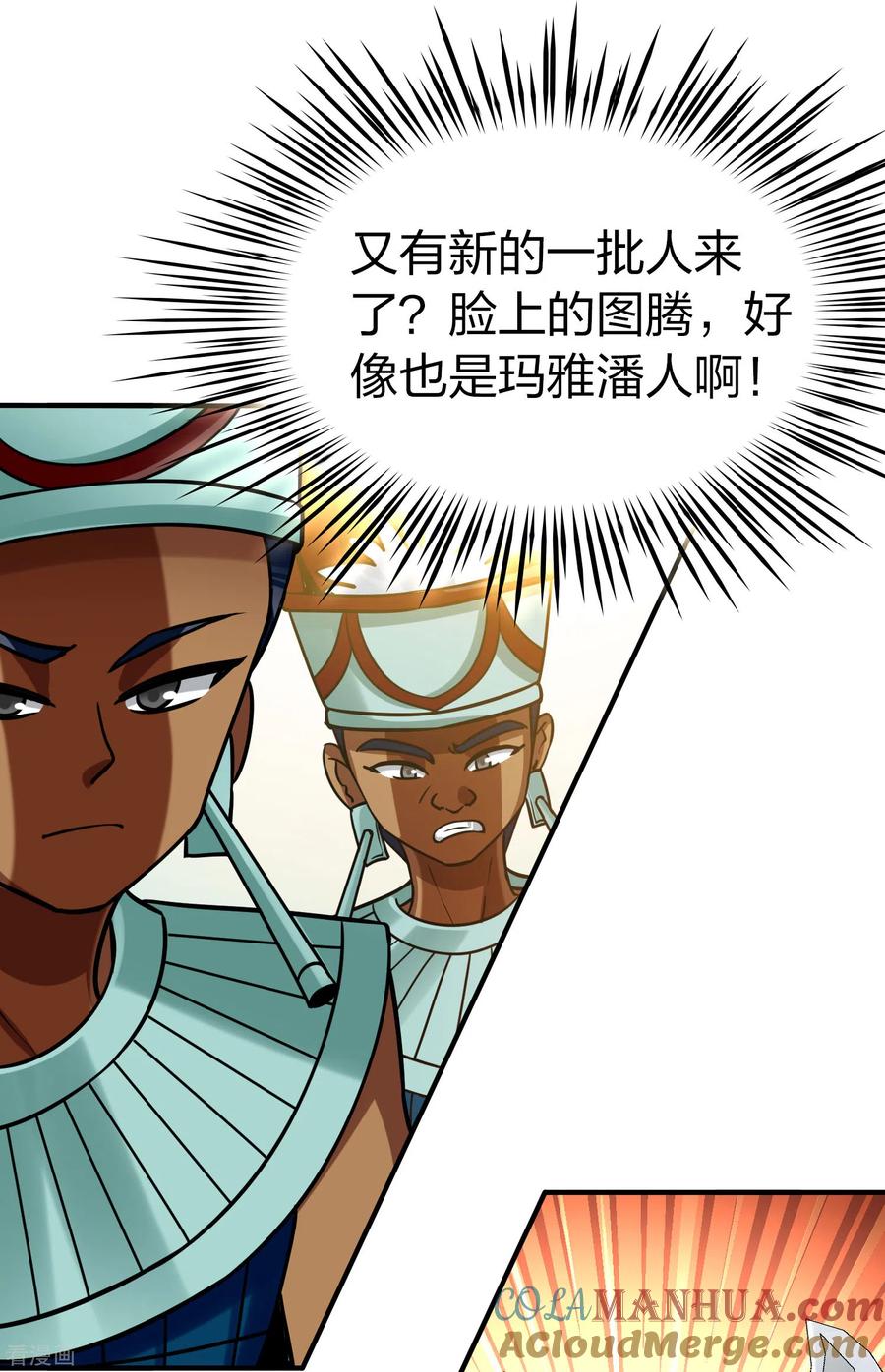 第2季第163话遇袭2-寻找前世之旅-飒飒动漫（第15张）