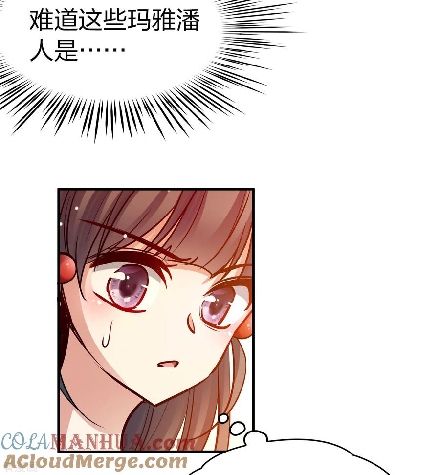 第2季第163话遇袭2-寻找前世之旅-飒飒动漫（第7张）