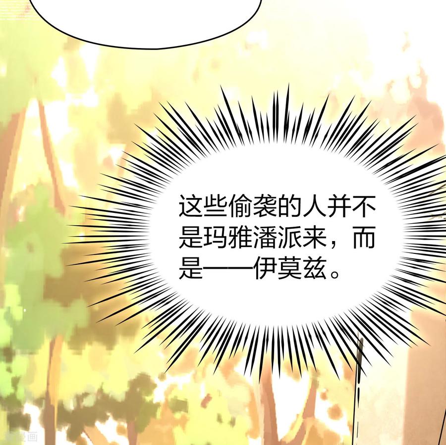第2季第163话遇袭2-寻找前世之旅-飒飒动漫（第10张）