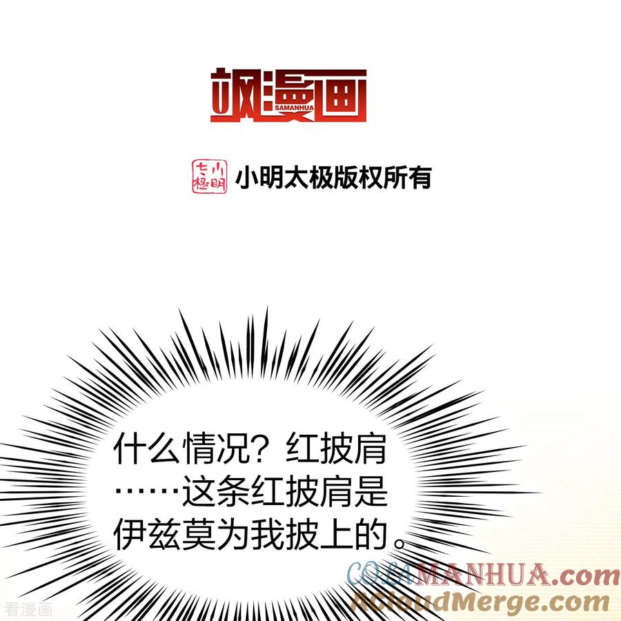 第2季第163话遇袭2-寻找前世之旅-飒飒动漫（第3张）