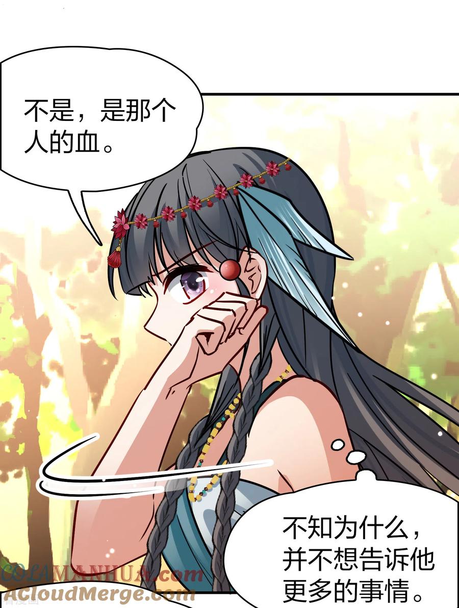 第2季第164话活下来的巴加尔王子1-寻找前世之旅-飒飒动漫（第11张）