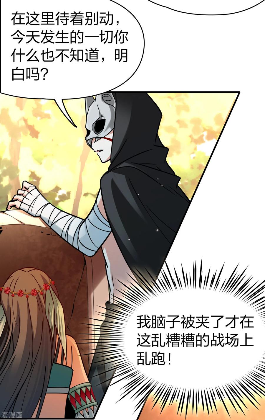 第2季第164话活下来的巴加尔王子1-寻找前世之旅-飒飒动漫（第12张）