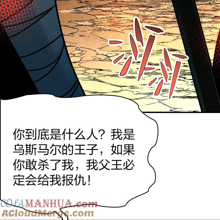 第2季第164话活下来的巴加尔王子1-寻找前世之旅-飒飒动漫（第19张）