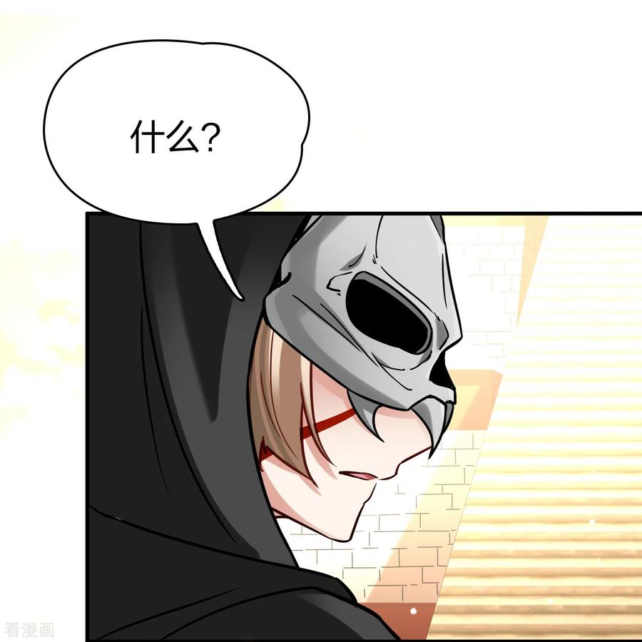 第2季第165话活下来的巴加尔王子2-寻找前世之旅-飒飒动漫（第6张）