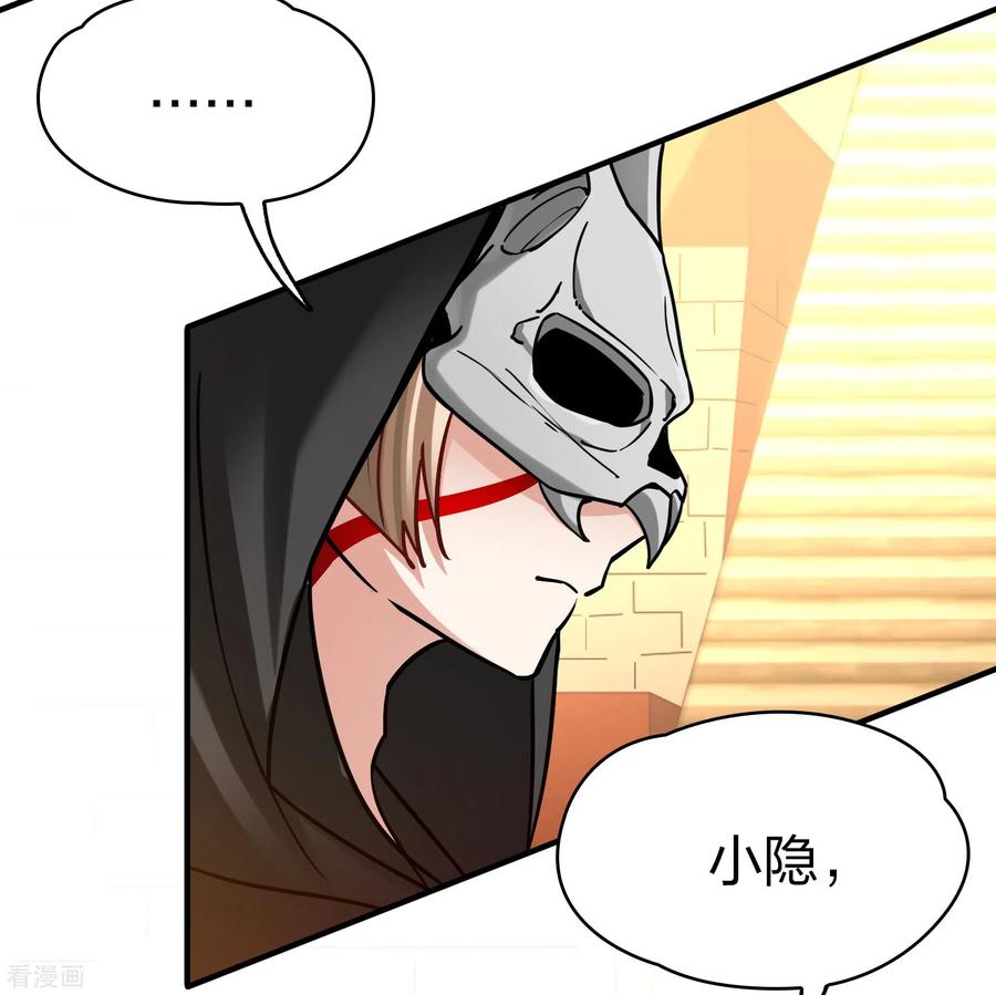 第2季第165话活下来的巴加尔王子2-寻找前世之旅-飒飒动漫（第16张）