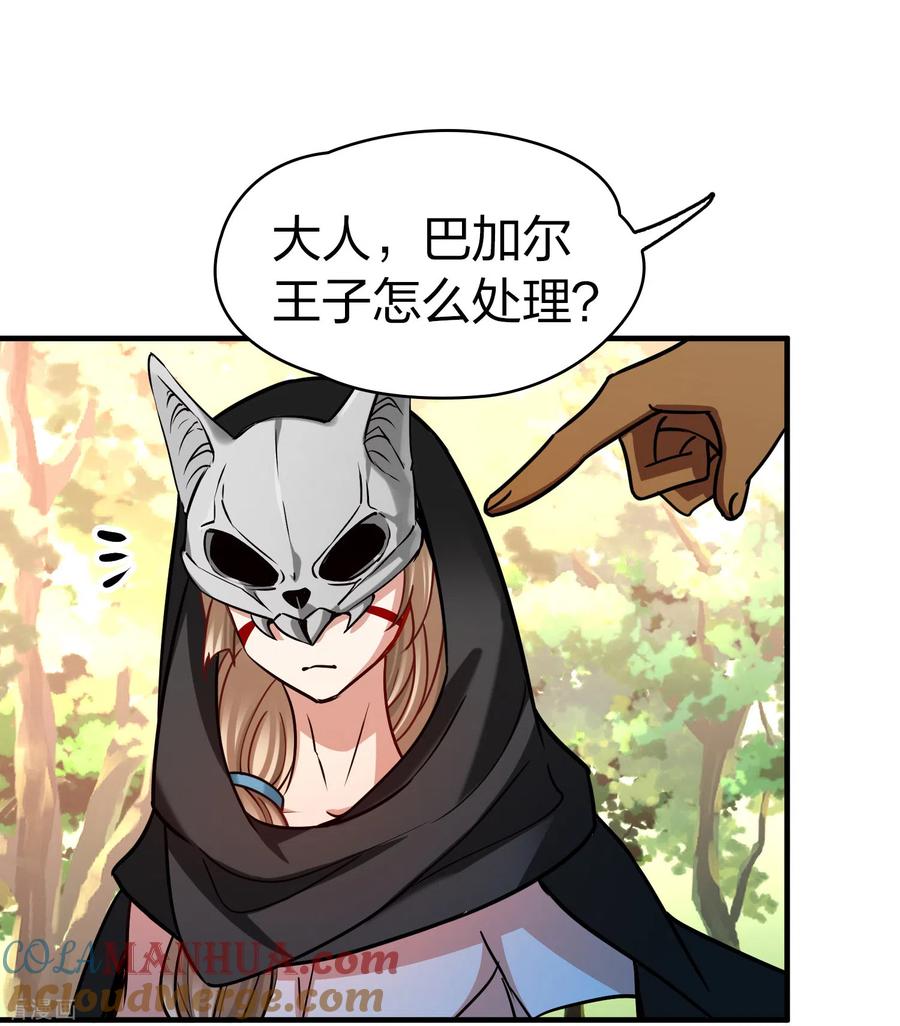 第2季第165话活下来的巴加尔王子2-寻找前世之旅-飒飒动漫（第3张）