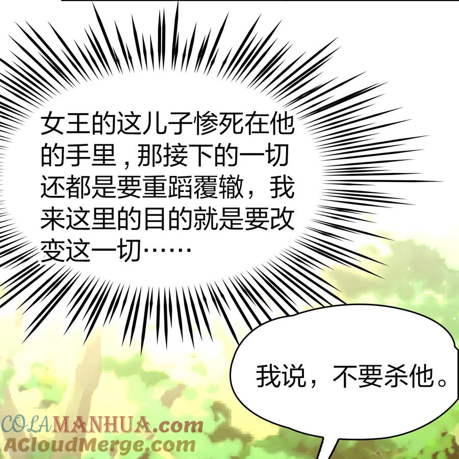 第2季第165话活下来的巴加尔王子2-寻找前世之旅-飒飒动漫（第7张）