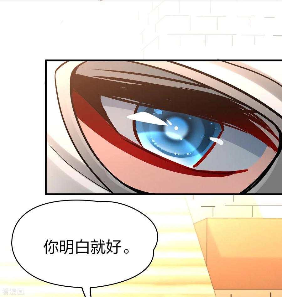 第2季第165话活下来的巴加尔王子2-寻找前世之旅-飒飒动漫（第20张）