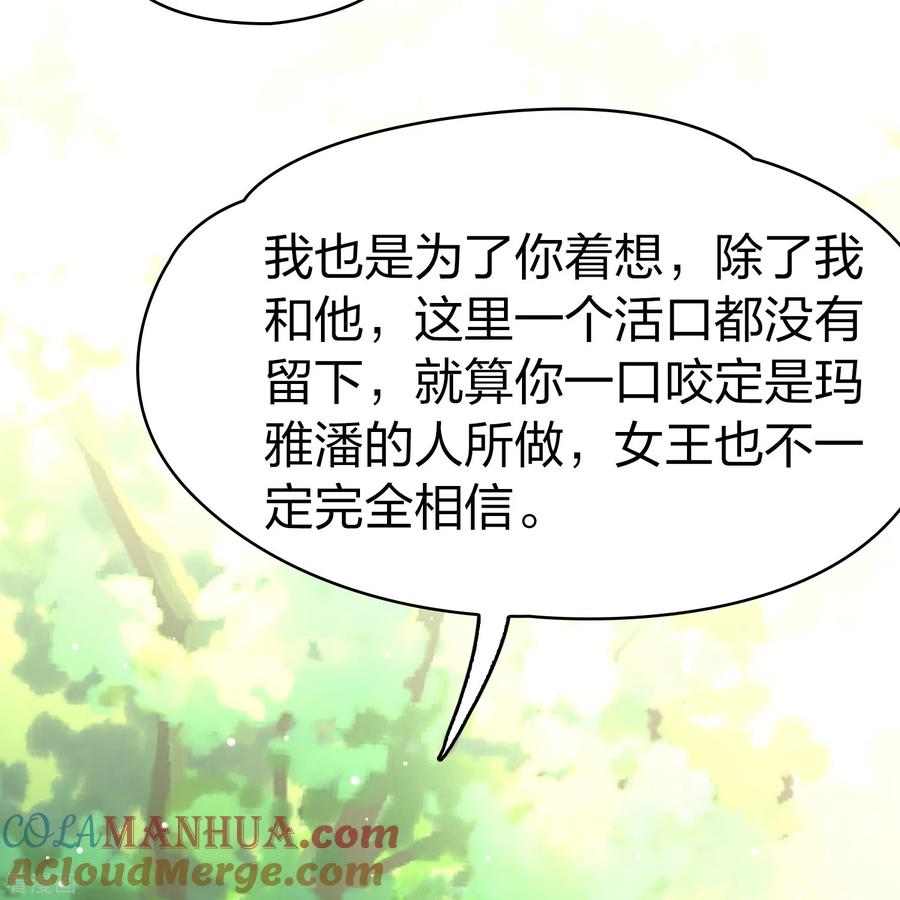 第2季第165话活下来的巴加尔王子2-寻找前世之旅-飒飒动漫（第11张）