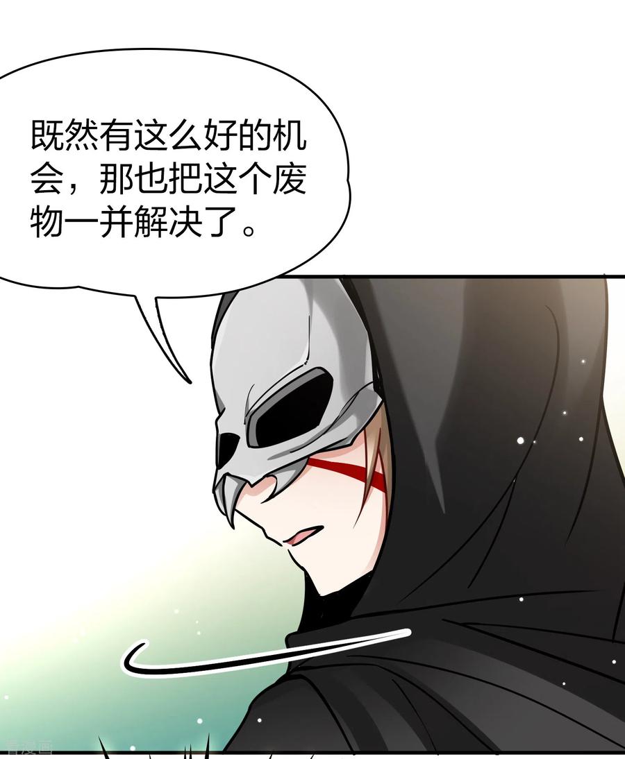 第2季第165话活下来的巴加尔王子2-寻找前世之旅-飒飒动漫（第4张）
