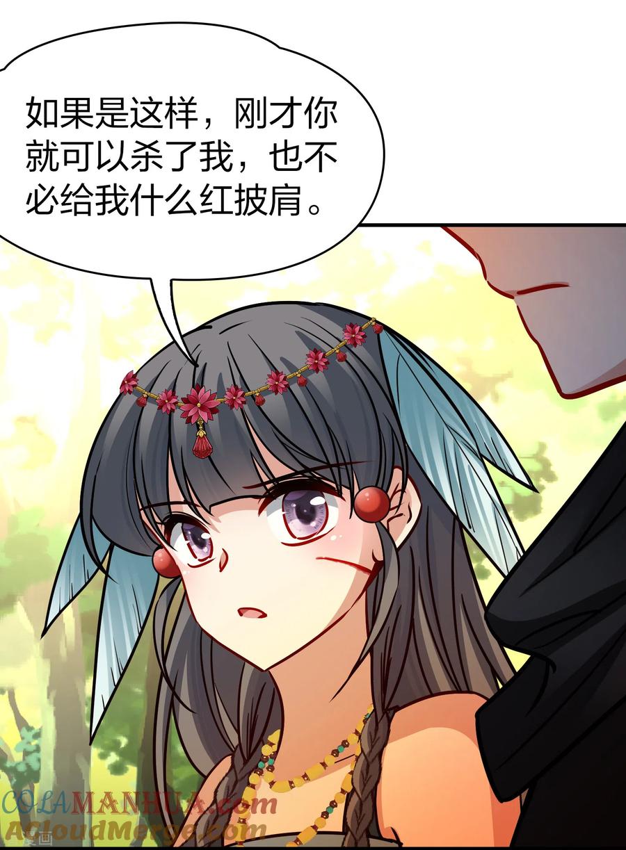 第2季第165话活下来的巴加尔王子2-寻找前世之旅-飒飒动漫（第19张）