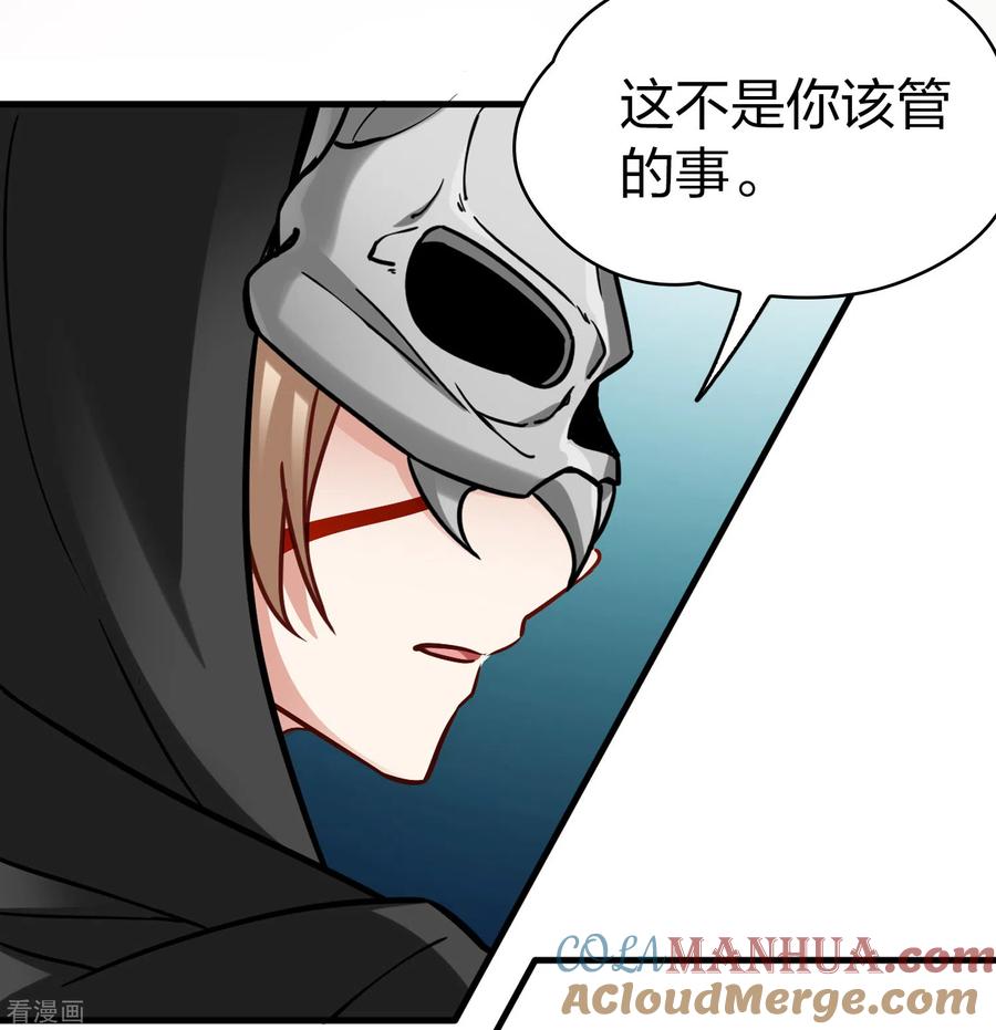 第2季第165话活下来的巴加尔王子2-寻找前世之旅-飒飒动漫（第9张）