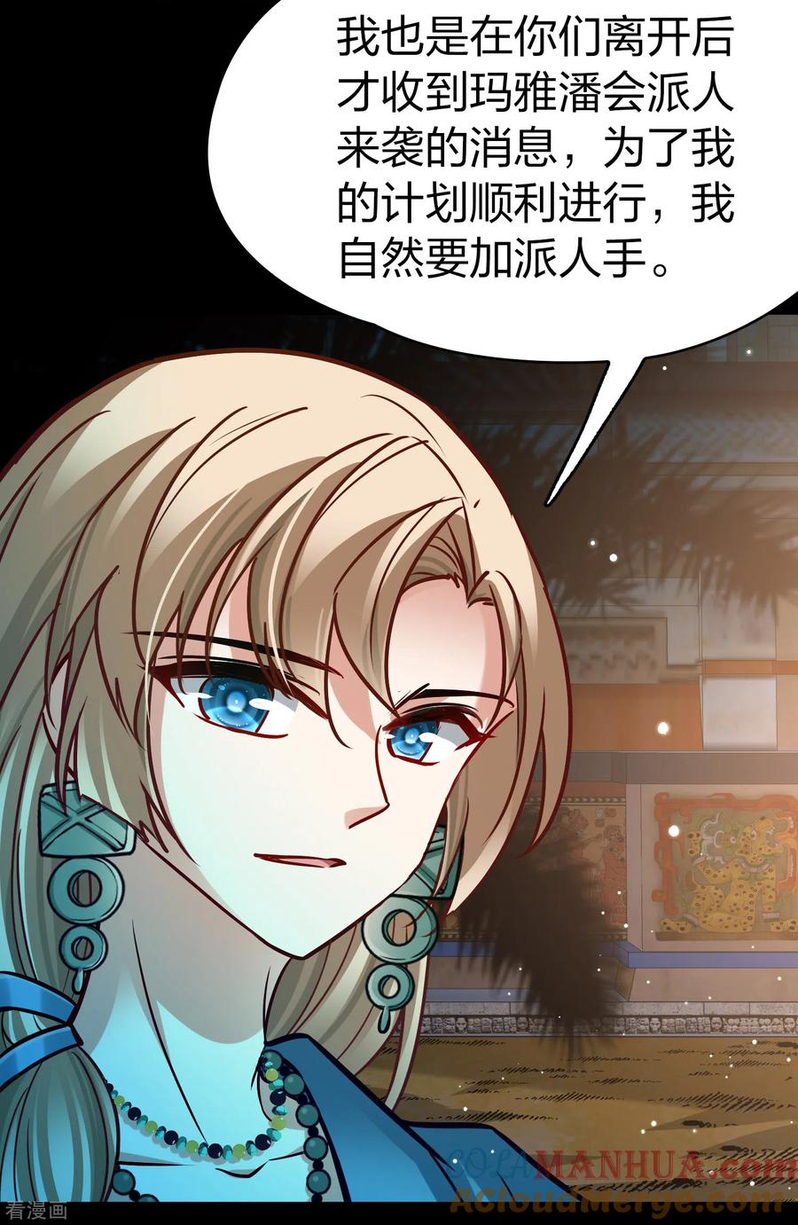 第2季第166话爱1-寻找前世之旅-飒飒动漫（第11张）