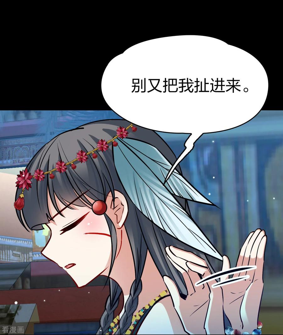 第2季第166话爱1-寻找前世之旅-飒飒动漫（第16张）