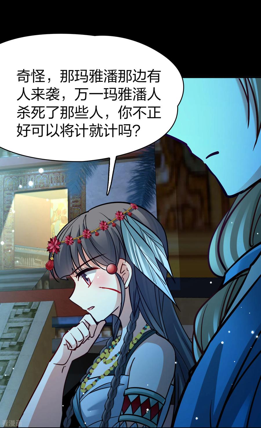 第2季第166话爱1-寻找前世之旅-飒飒动漫（第12张）