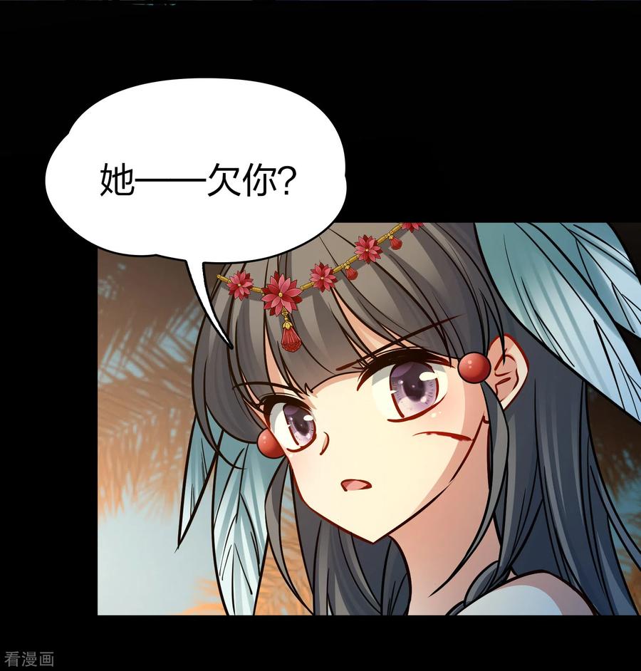 第2季第166话爱1-寻找前世之旅-飒飒动漫（第6张）