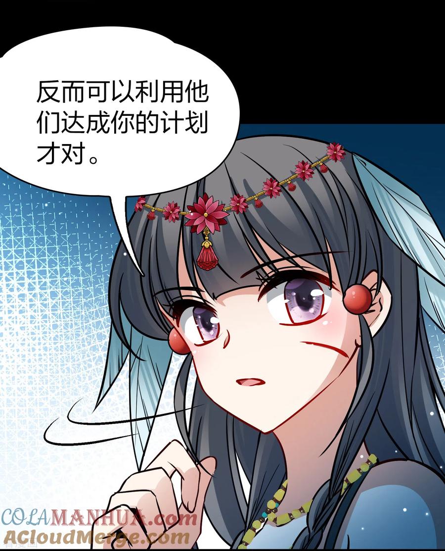 第2季第166话爱1-寻找前世之旅-飒飒动漫（第13张）
