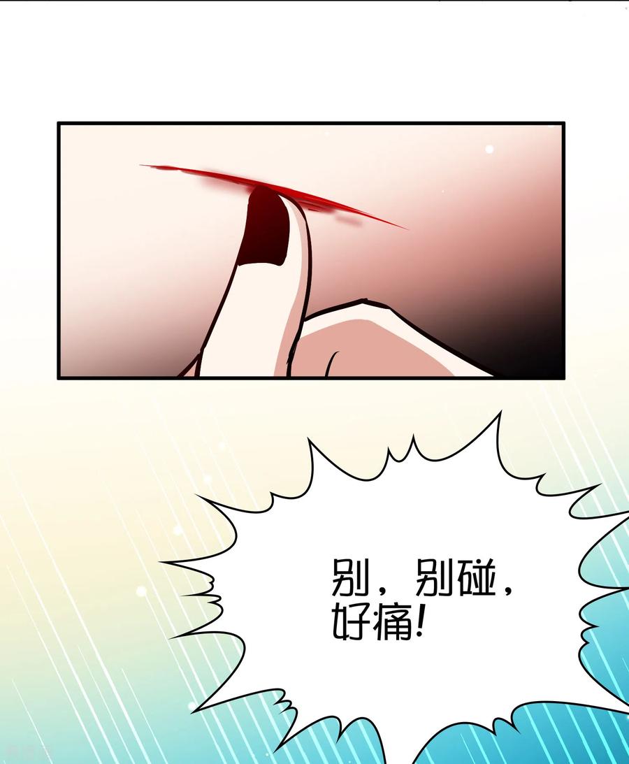 第2季第166话爱1-寻找前世之旅-飒飒动漫（第20张）