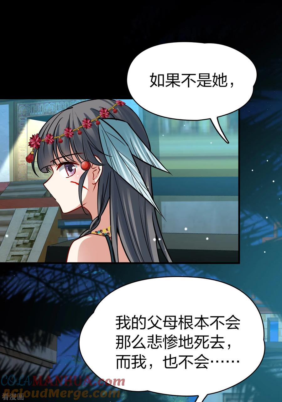 第2季第166话爱1-寻找前世之旅-飒飒动漫（第7张）