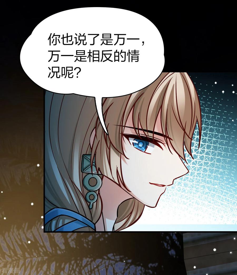 第2季第166话爱1-寻找前世之旅-飒飒动漫（第14张）