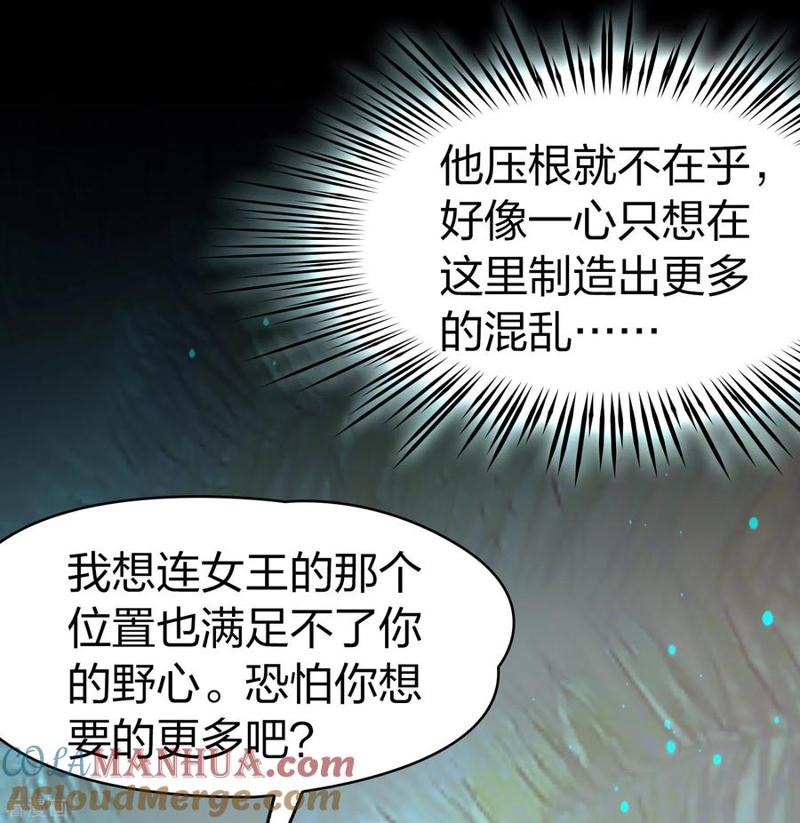 第2季第166话爱1-寻找前世之旅-飒飒动漫（第3张）