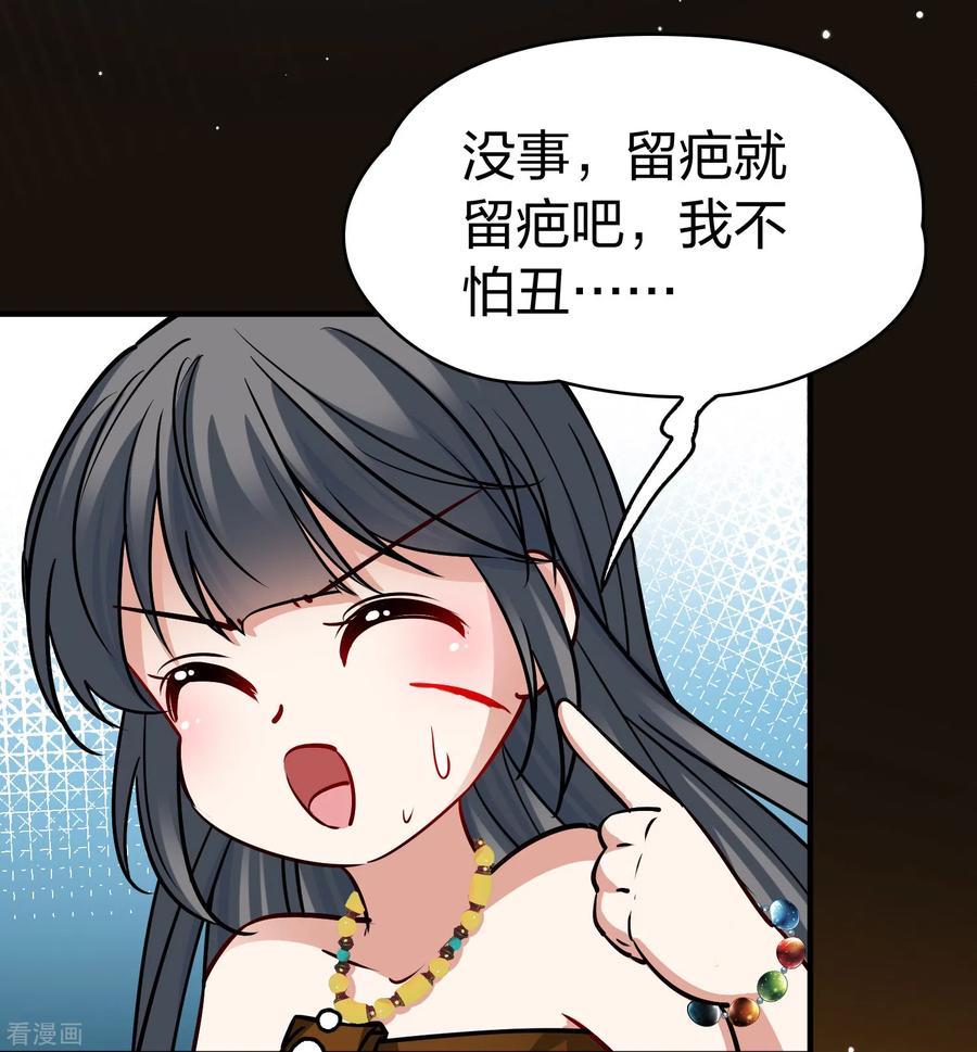 第2季第167话爱2-寻找前世之旅-飒飒动漫（第10张）