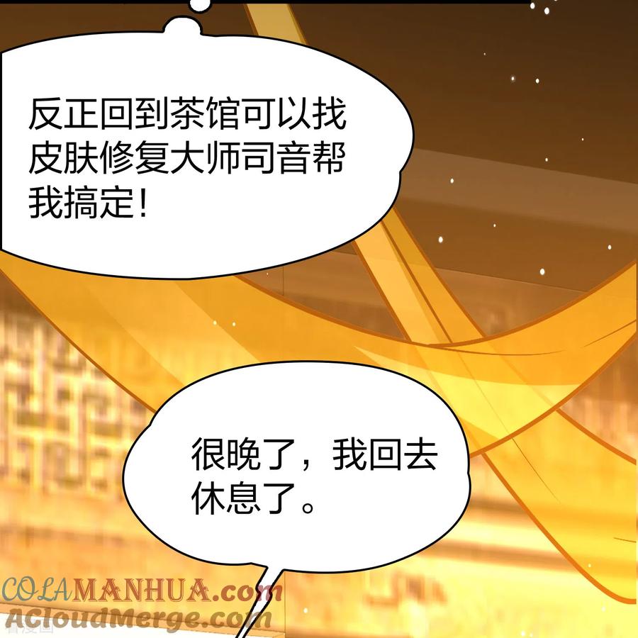第2季第167话爱2-寻找前世之旅-飒飒动漫（第11张）