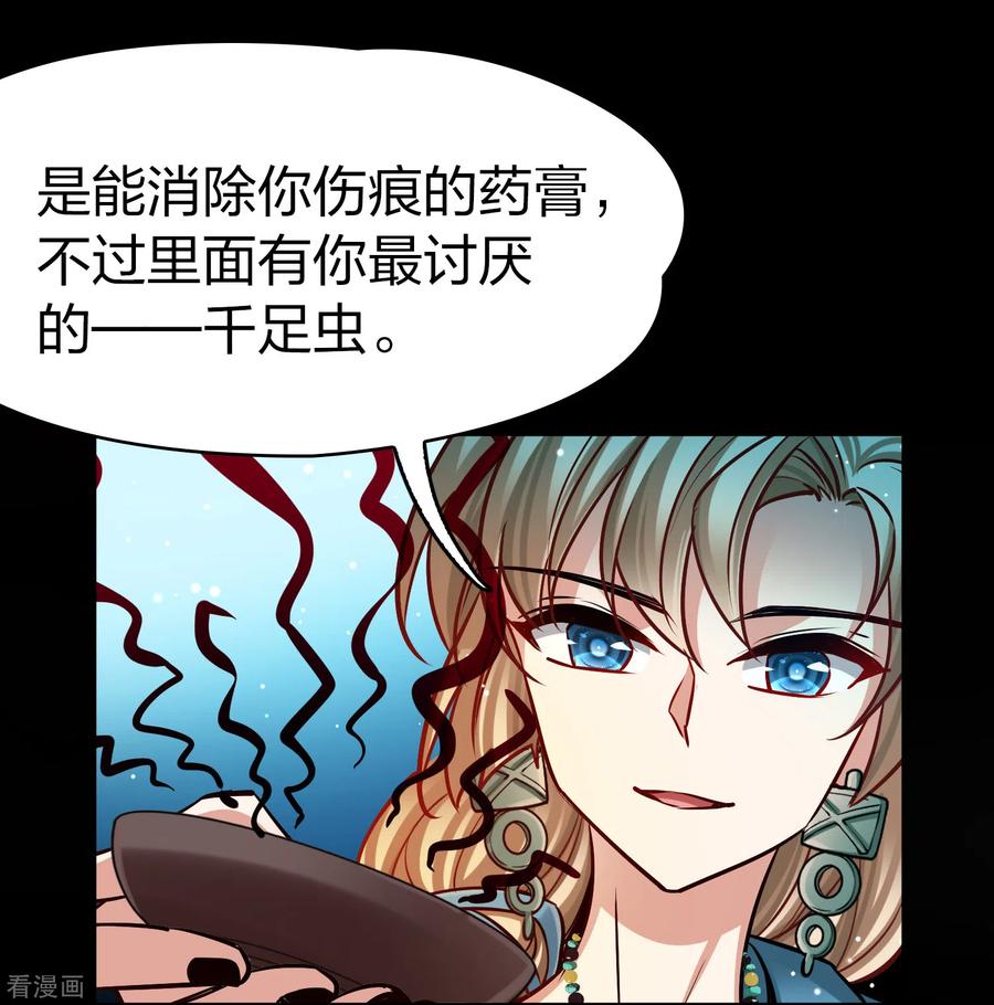 第2季第167话爱2-寻找前世之旅-飒飒动漫（第6张）