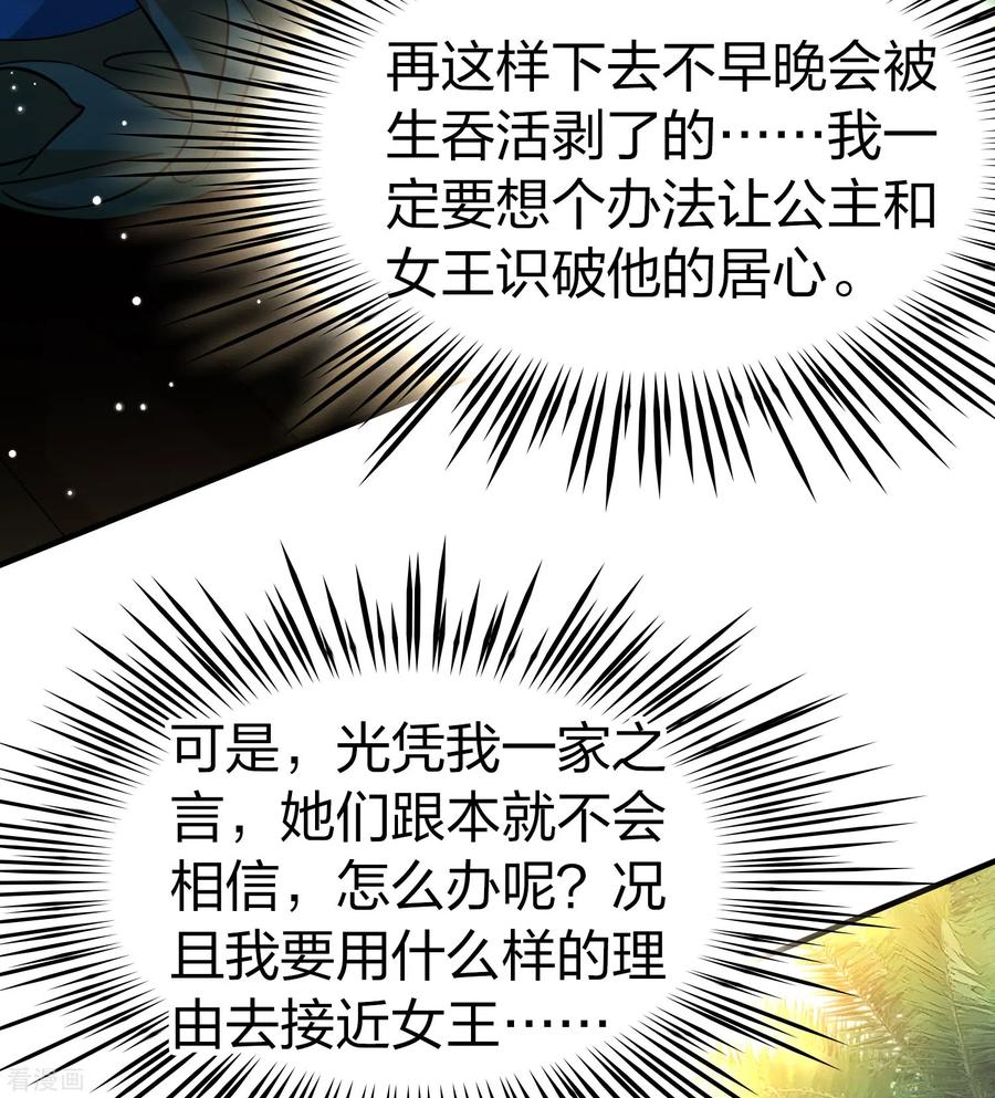 第2季第168话赫兹梅克1-寻找前世之旅-飒飒动漫（第13张）