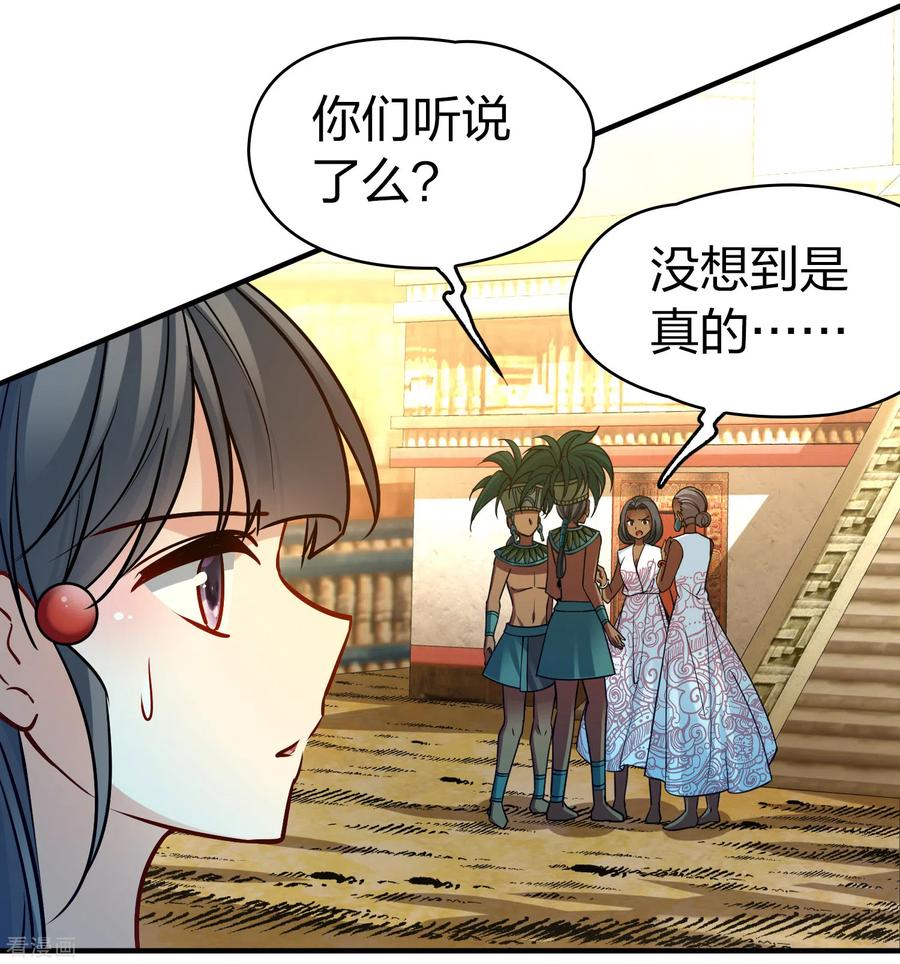 第2季第168话赫兹梅克1-寻找前世之旅-飒飒动漫（第15张）