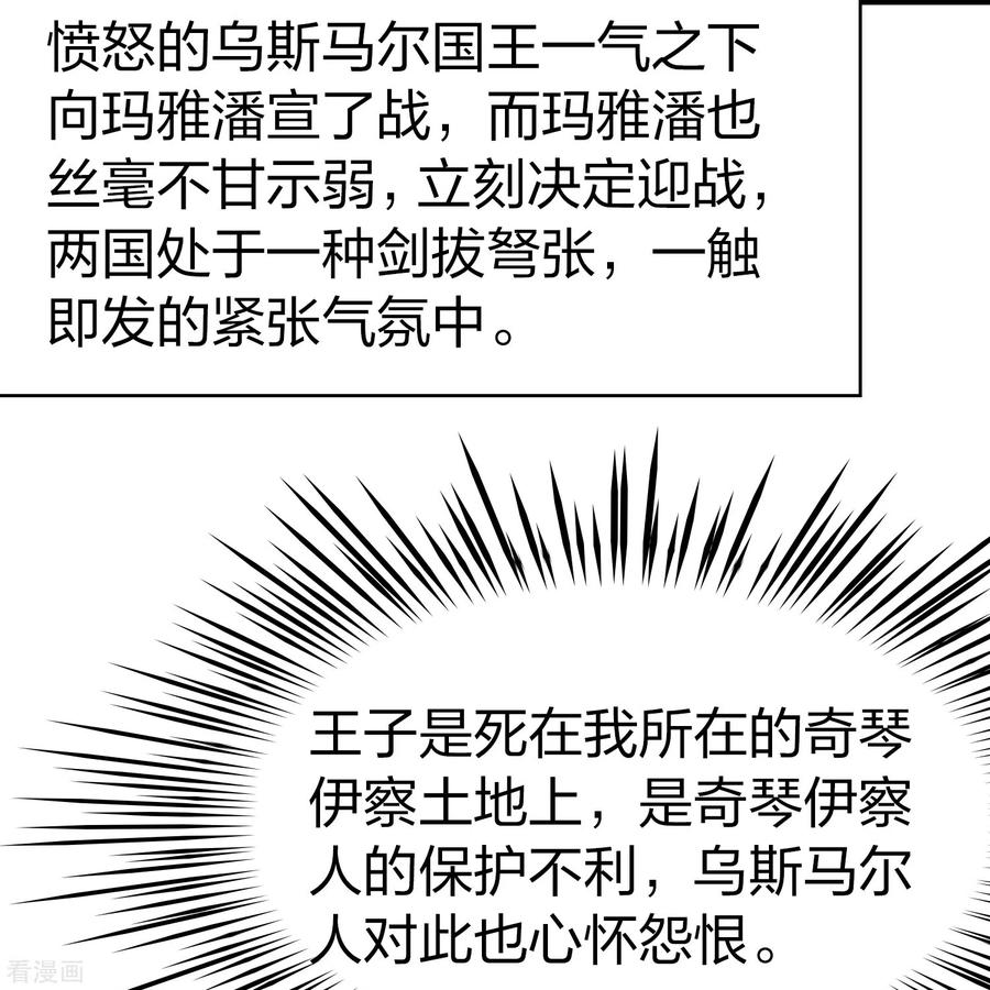 第2季第168话赫兹梅克1-寻找前世之旅-飒飒动漫（第19张）