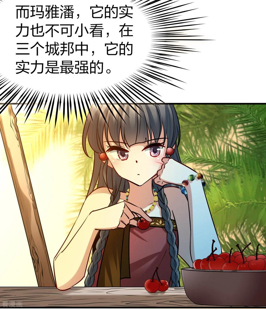 第2季第168话赫兹梅克1-寻找前世之旅-飒飒动漫（第21张）