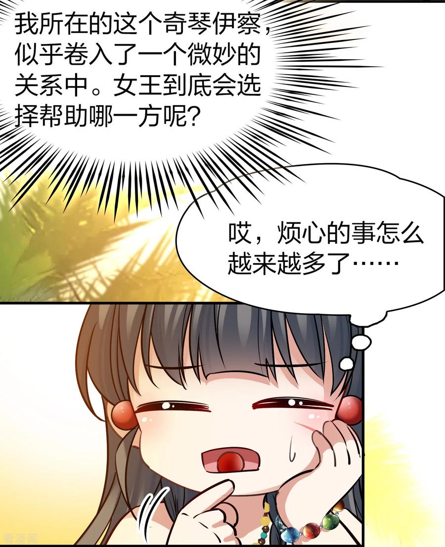第2季第168话赫兹梅克1-寻找前世之旅-飒飒动漫（第23张）