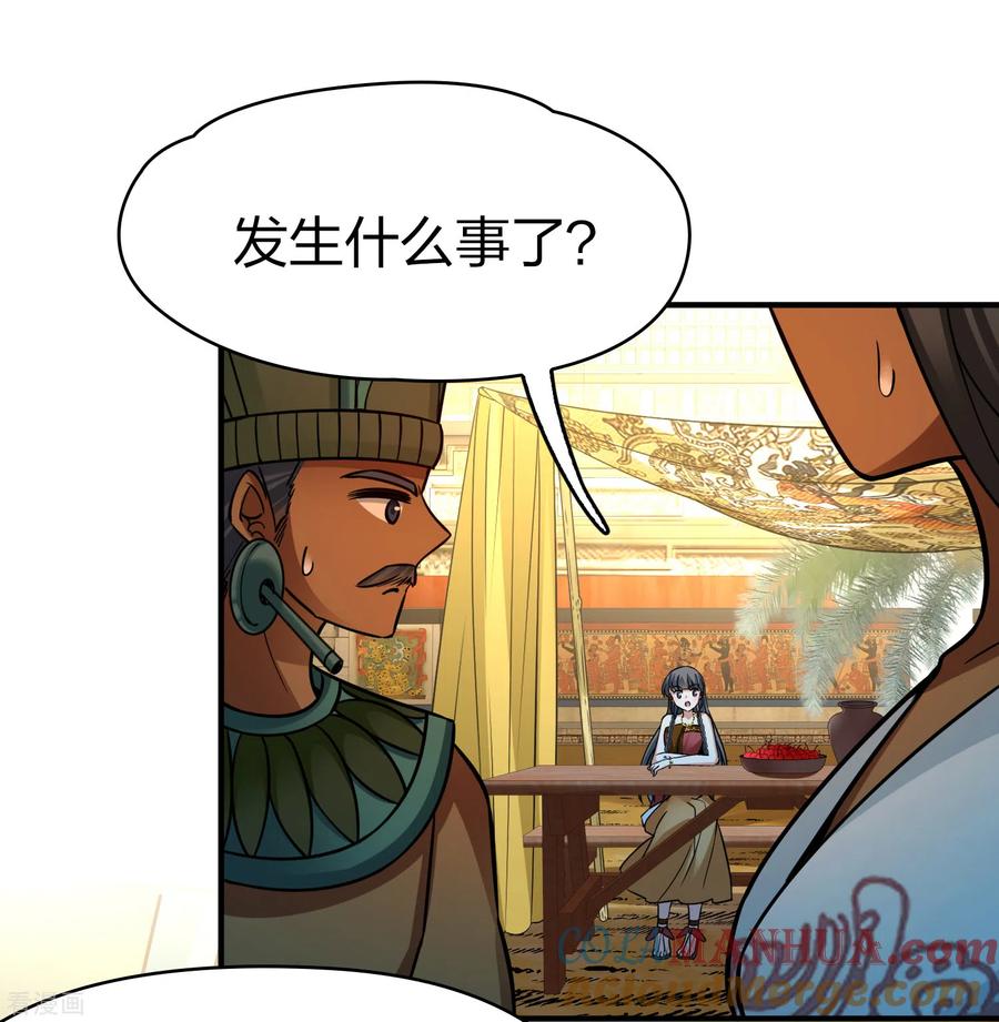 第2季第168话赫兹梅克1-寻找前世之旅-飒飒动漫（第16张）