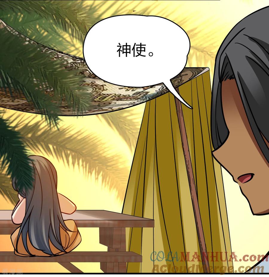 第2季第168话赫兹梅克1-寻找前世之旅-飒飒动漫（第24张）