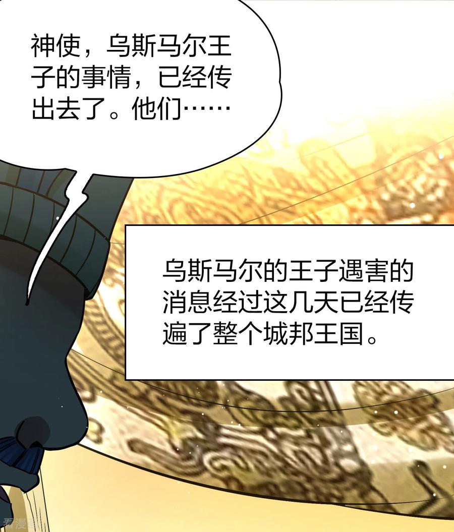 第2季第168话赫兹梅克1-寻找前世之旅-飒飒动漫（第17张）