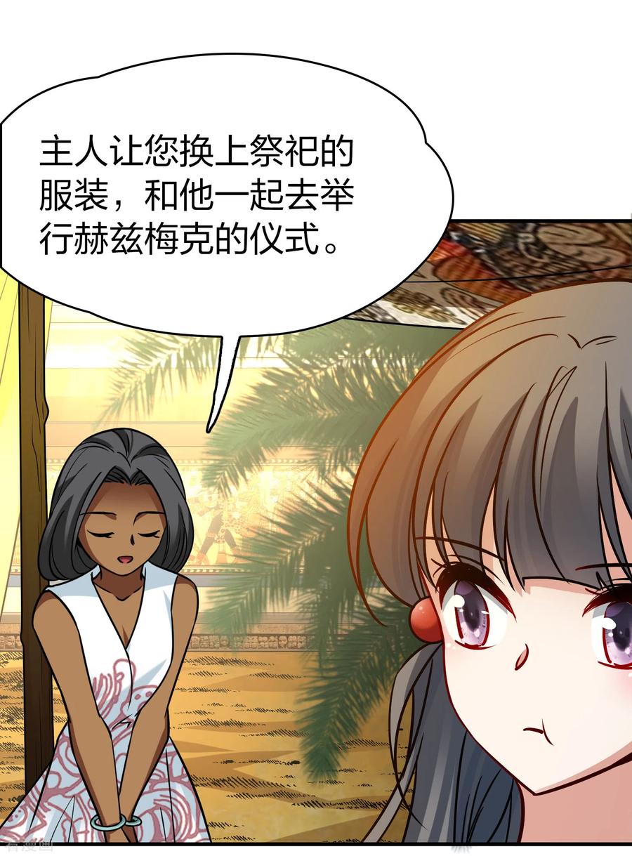 第2季第168话赫兹梅克1-寻找前世之旅-飒飒动漫（第25张）