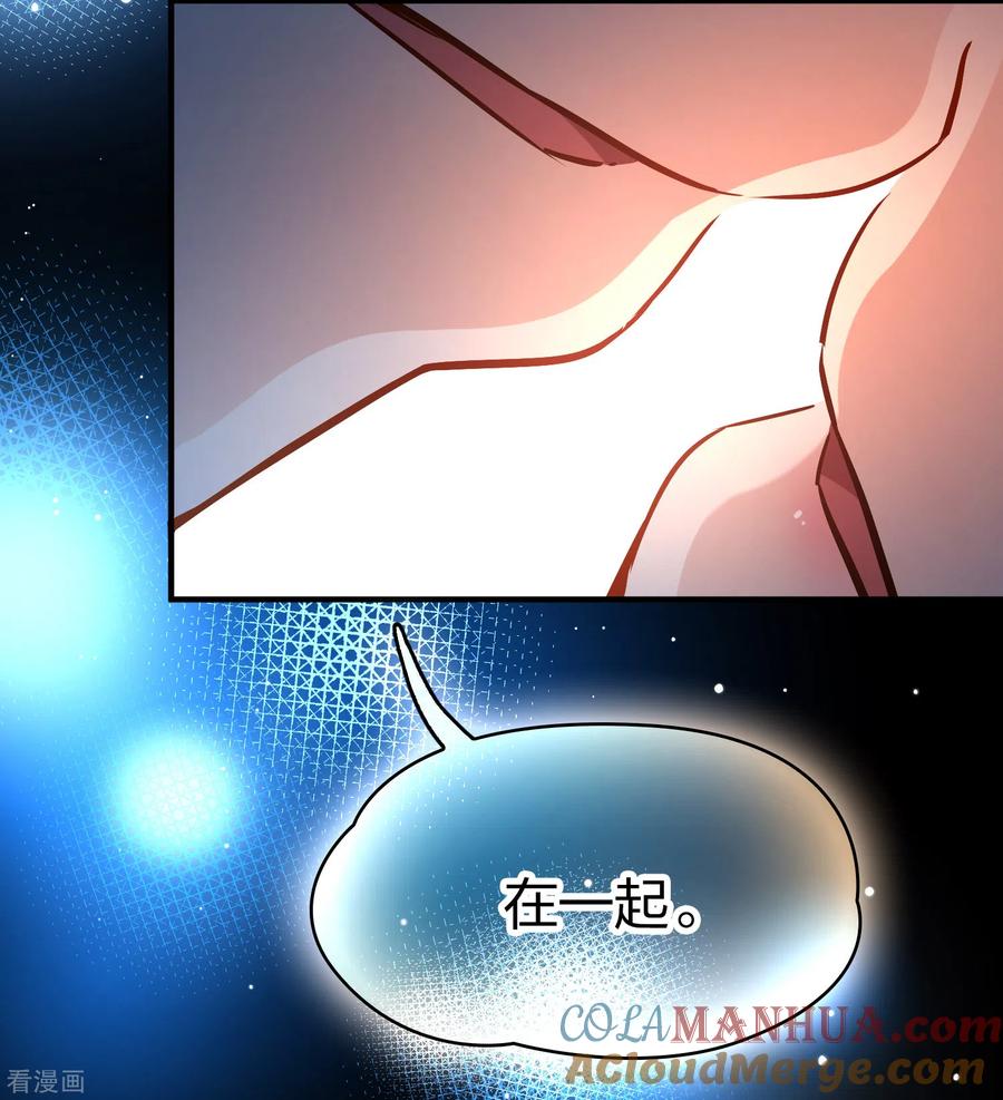 第2季第168话赫兹梅克1-寻找前世之旅-飒飒动漫（第4张）
