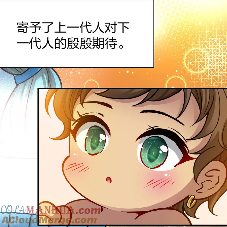 第2季第169话赫兹梅克2-寻找前世之旅-飒飒动漫（第9张）