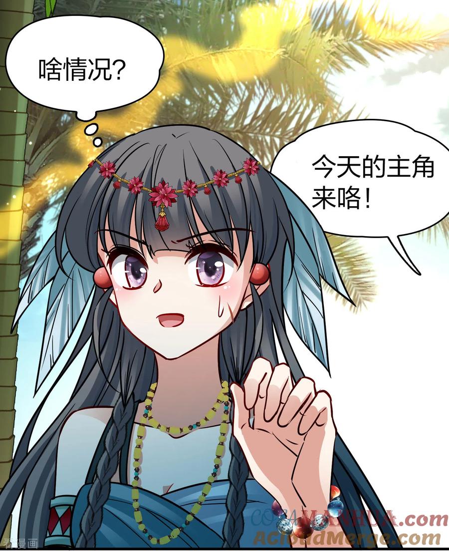 第2季第169话赫兹梅克2-寻找前世之旅-飒飒动漫（第5张）