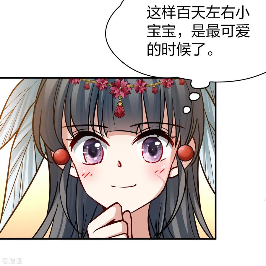 第2季第169话赫兹梅克2-寻找前世之旅-飒飒动漫（第12张）