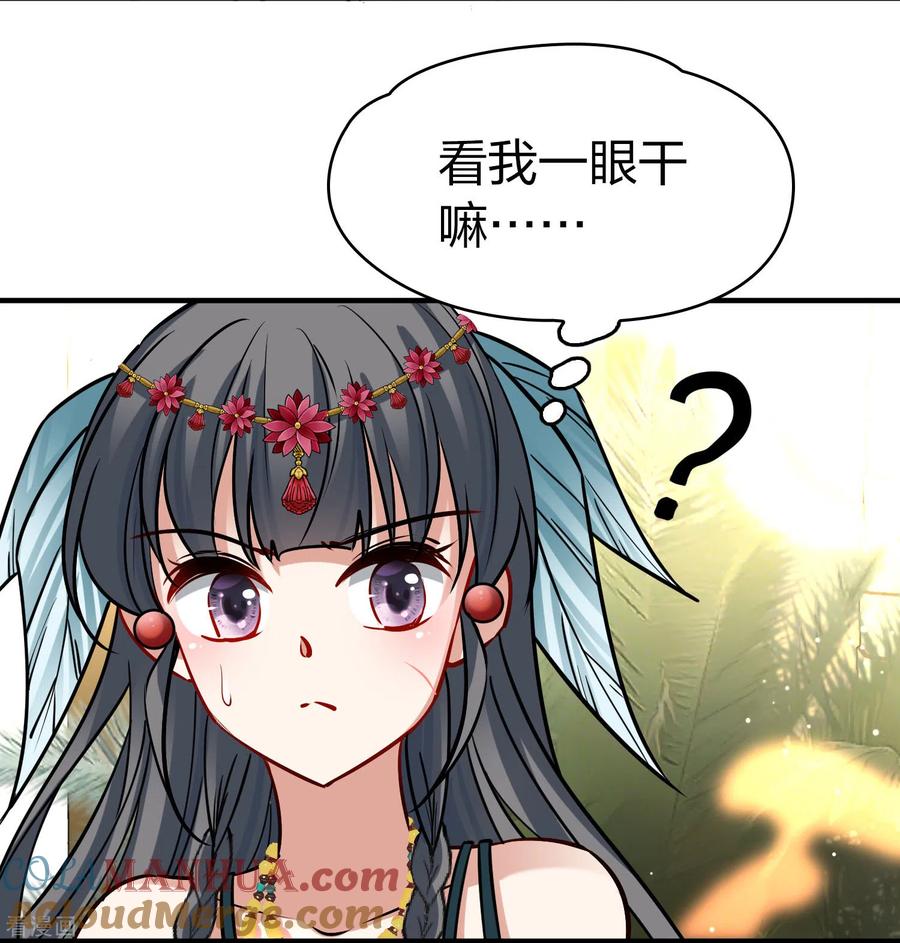 第2季第169话赫兹梅克2-寻找前世之旅-飒飒动漫（第17张）